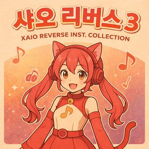 카네이션 (inst.)