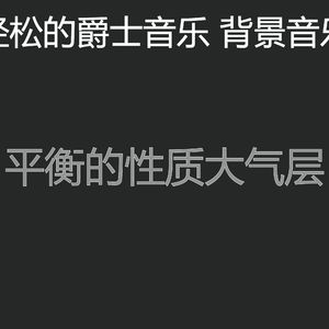 一尘不染健康印象数