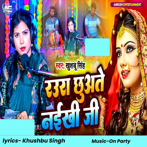 Raura Chhuate Naikhi Ji