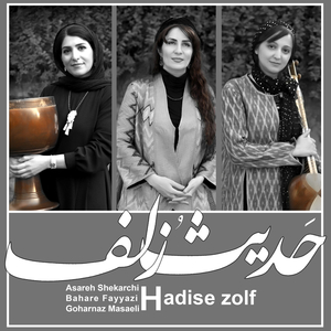 Pish Daramad - Shour