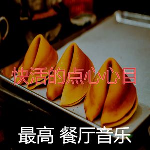 激动的火锅梦想