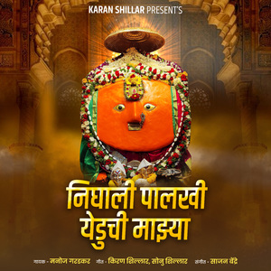 Nighali Palkhi Yeduchi Majhya