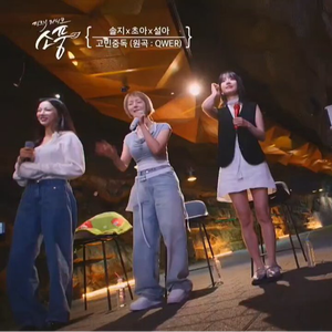 고민중독 (T.B.H) (Live)