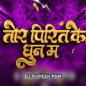 Tor Pirit Ke Dhun Ma