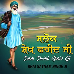 Salok Sheikh Farid Ji