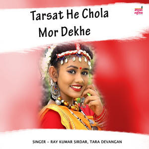 Tarsat He Chola Mor Dekhe