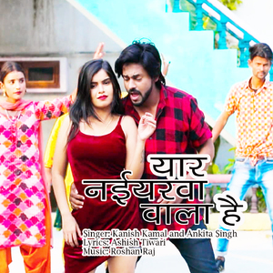 Yar Naiharwa Wala Hai