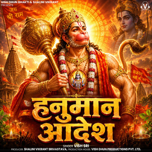 Hanuman Aadesh
