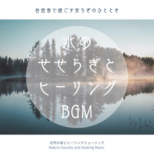 夜空に舞うやさしいメロディ