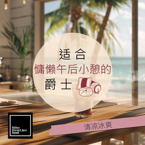 A Cappuccino in the Shade