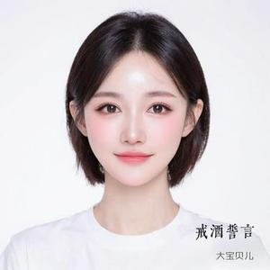 戒酒誓言