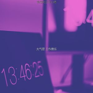 温和远程工作梦想