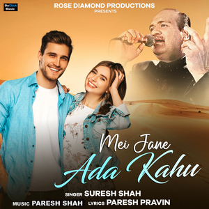Mei Jane Ada Kahu
