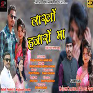 Lakhon Hajar Ma (Uttrakhandi)