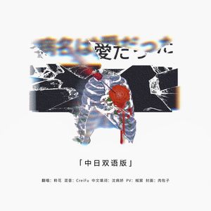 病名为爱/病名は愛だった