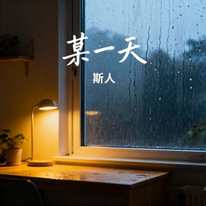 轻煮岁月慢煮茶