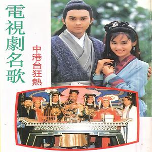 风中有朵雨做的云 (《玫瑰忧伤》)