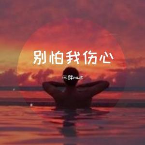 热恋夏季