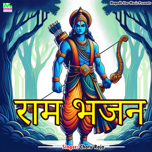 Ram bhajan
