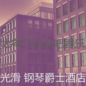 一尘不染高档餐厅印象数