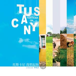 托斯卡尼我想起你