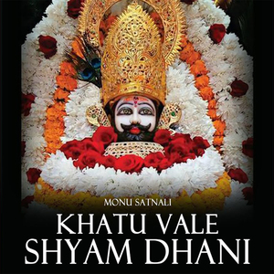 Khatu Vale shyam Dhani