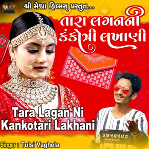 Tara Lagan Ni Kankotri Lakhani