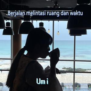 漫步時空 (feat. Umi)