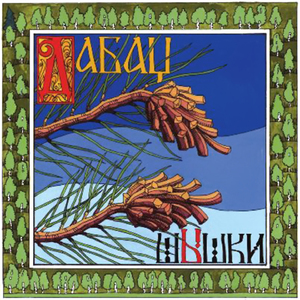 Ре(э)волюция