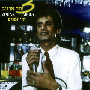 שיר אהבה בלב