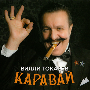 Рожь и пшеница