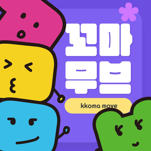 친구들 안녕!