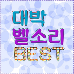 드뎌 문자 도착이다~!