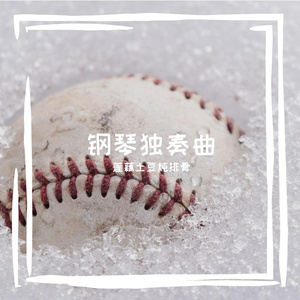 一段悲伤的钢琴独奏