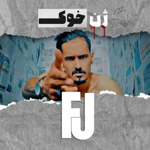 Zhene Khook