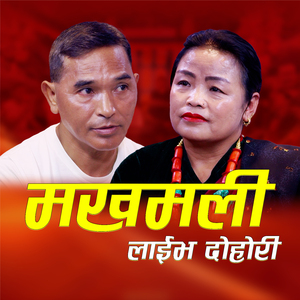 MAKHAMALI LIVE DOHORI