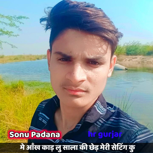 मे आँख काड़ लु साला की छेड़ मेरी सेटिंग कु