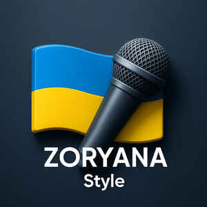 Лети зі Мною