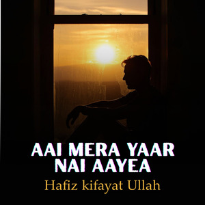 Aai Mera Yaar Nai Aayea
