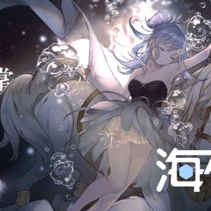 【莲华】月光掌（翻自 海伊）