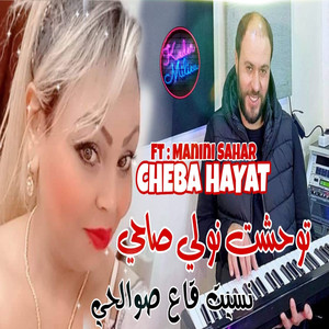 Twahacht Nweli Sahi Nssit Ga3 Swalhi