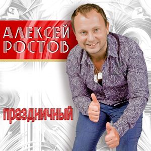 Юбилей разлуки (Efimenko Remix) [Bonus Track]