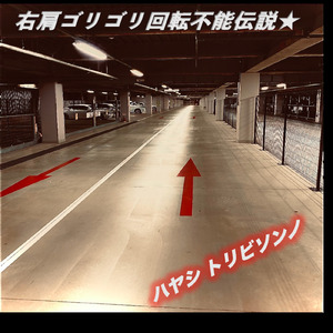 C1 首都高速都心環状線