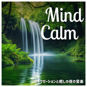 バイノーラル睡眠用BGM 落ち着く焚き火のヒーリング