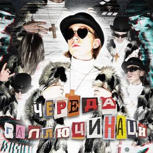 НАРИК СО СТАЖЕМ