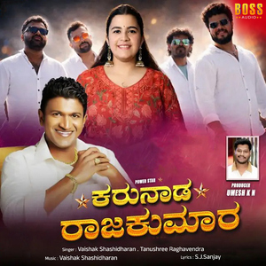 Karunada Rajakumara
