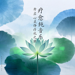 溪山清远（古琴曲）