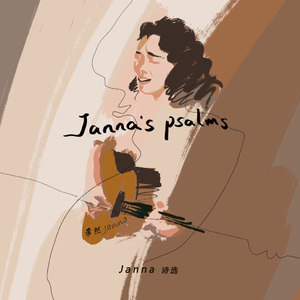 我感谢 What I appreciate