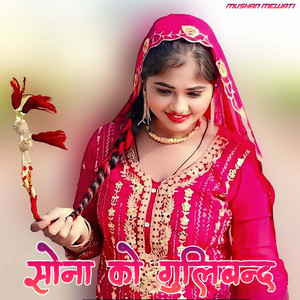 Sona Ko Guliband