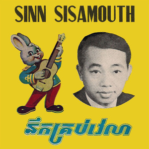 ឃ្មុំផ្ញើសំបុក (2024 Remaster)